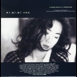 林忆莲歌曲:让我笑吧歌词