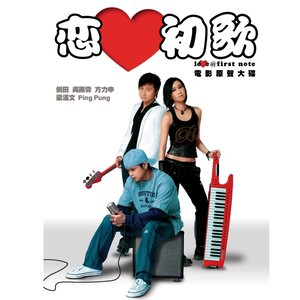 侧田歌曲:决战二世祖歌词