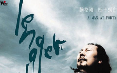 腾格尔歌曲:天堂歌词