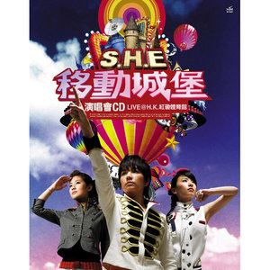 S.H.E歌曲:不想长大歌词