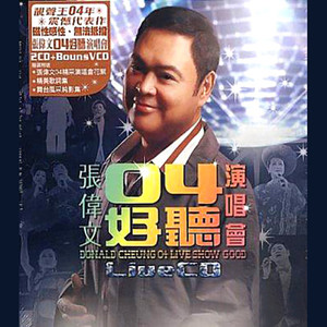 张伟文歌曲:风的季节歌词