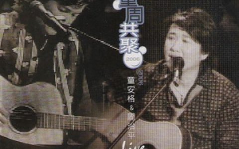 童安格歌曲:一世情缘歌词