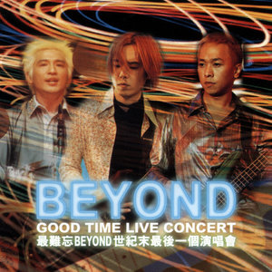 Beyond歌曲:冷雨夜歌词