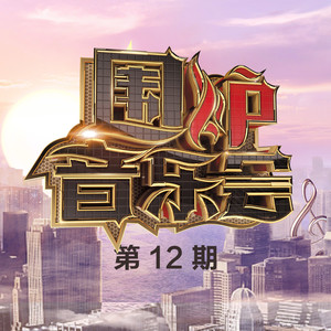 孙楠歌曲:拯救歌词