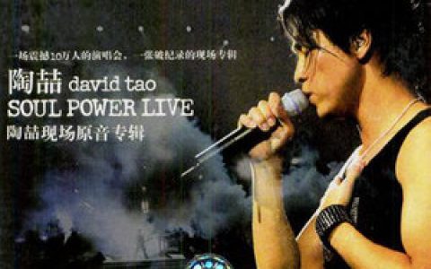 陶喆歌曲:普通朋友歌词