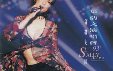叶倩文歌曲:情人知己歌词