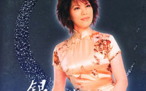 蔡琴歌曲:敖包相会歌词