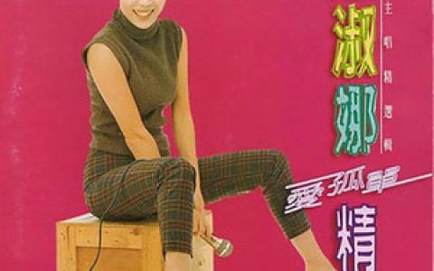 江淑娜歌曲:烟雨蒙蒙歌词