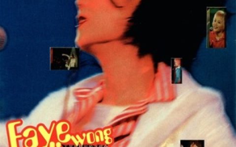 王菲歌曲:誓言歌词