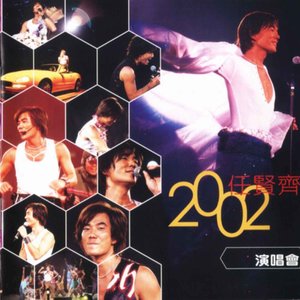 任贤齐歌曲:再出发歌词