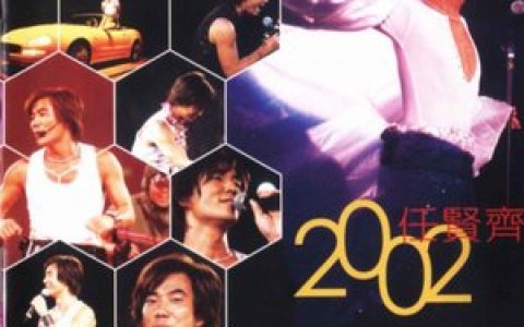 任贤齐歌曲:你知道我在等你吗歌词