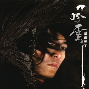 郑伊健歌曲:一对对歌词