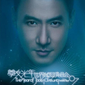 张学友歌曲:情已逝歌词