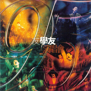 张学友歌曲:一千个伤心的理由歌词