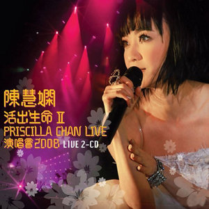陈慧娴歌曲:月半小夜曲歌词