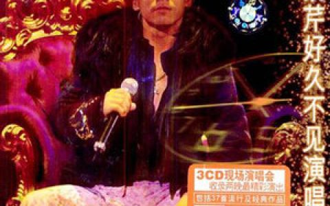 黄凯芹歌曲:情未了歌词