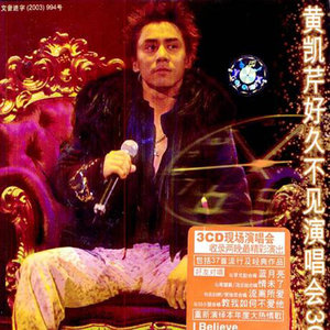 黄凯芹歌曲:好久不见歌词