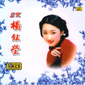 杨钰莹歌曲:月亮船歌词