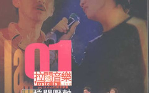 陈奕迅歌曲:这一个夜歌词
