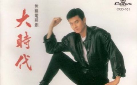 郑少秋歌曲:摘下满天星歌词