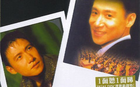 张学友歌曲:刹那爱歌词