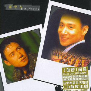 张学友歌曲:刹那爱歌词