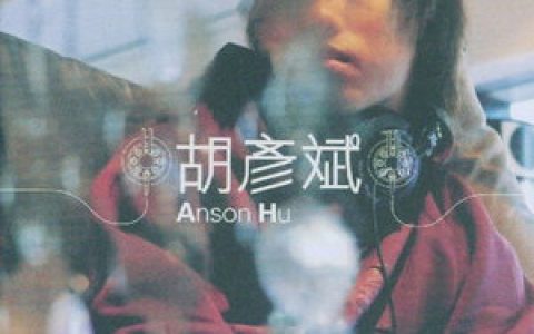 胡彦斌歌曲:有梦好甜蜜歌词