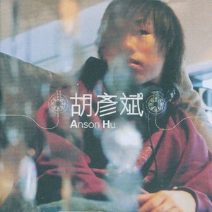 胡彦斌歌曲:有梦好甜蜜歌词