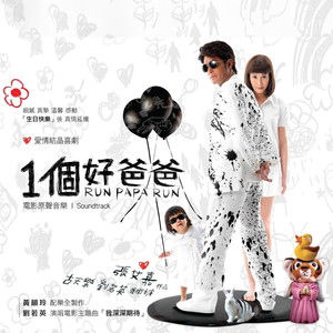 刘若英歌曲:我知谁管着明天歌词