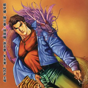 陈小春歌曲:战无不胜歌词