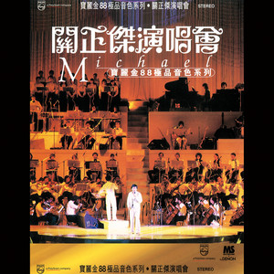 关正杰歌曲:万水千山纵横歌词