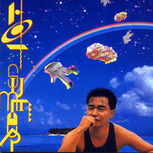 张国荣歌曲:沉默是金歌词
