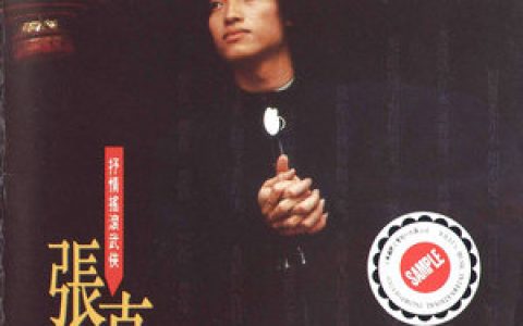 张真歌曲:红红好姑娘歌词
