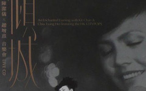 陈洁仪歌曲:炫耀歌词