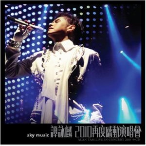 谭咏麟歌曲:无言感激歌词