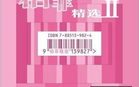 李烁歌曲:我和春天有个约会歌词