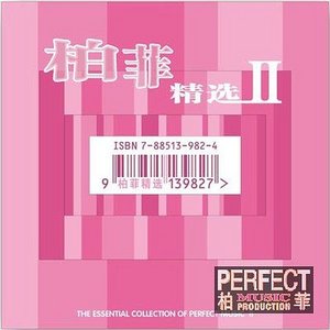 李烁歌曲:我和春天有个约会歌词