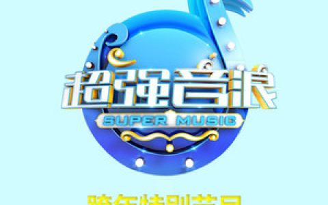 彭佳慧歌曲:相见恨晚歌词