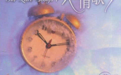 温岚歌曲:胡同里有只猫歌词