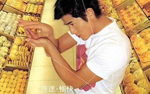 郭富城歌曲:动起来歌词