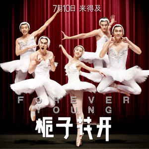 何炅歌曲:栀子花开歌词