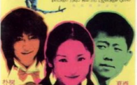 郑钧歌曲:花儿为什么这样红歌词