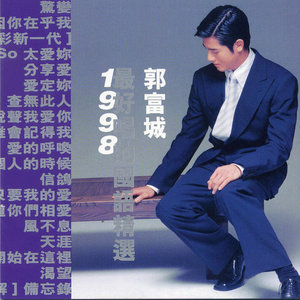 郭富城歌曲:唱这歌歌词