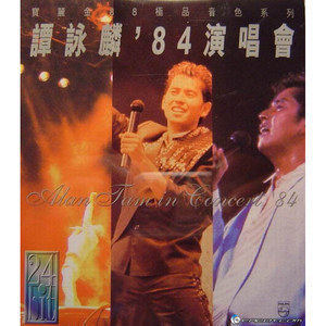 谭咏麟歌曲:迟来的春天歌词