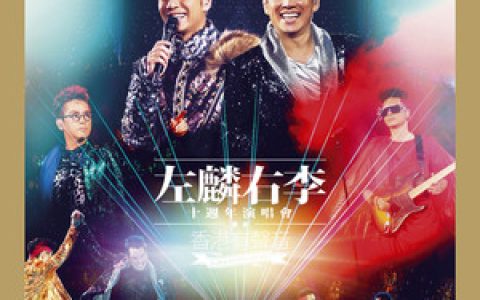 谭咏麟歌曲:一生不变歌词