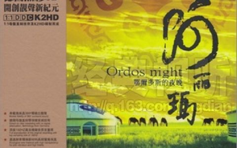 阿丽玛歌曲:成吉思汗的传说歌词
