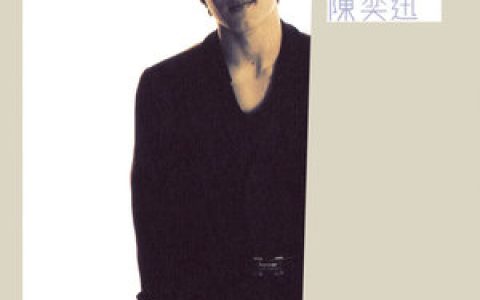 陈奕迅歌曲:伤信歌词