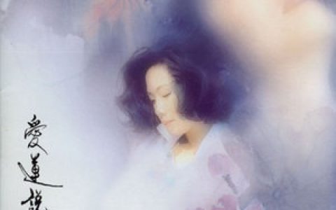 林忆莲歌曲:一分钟都市一分钟恋爱歌词