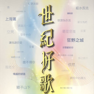 林子祥歌曲:似梦迷离歌词