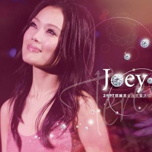 容祖儿歌曲:我只在乎你歌词